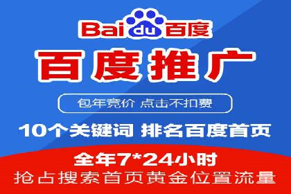 案例分析：高效开通百度推广账户